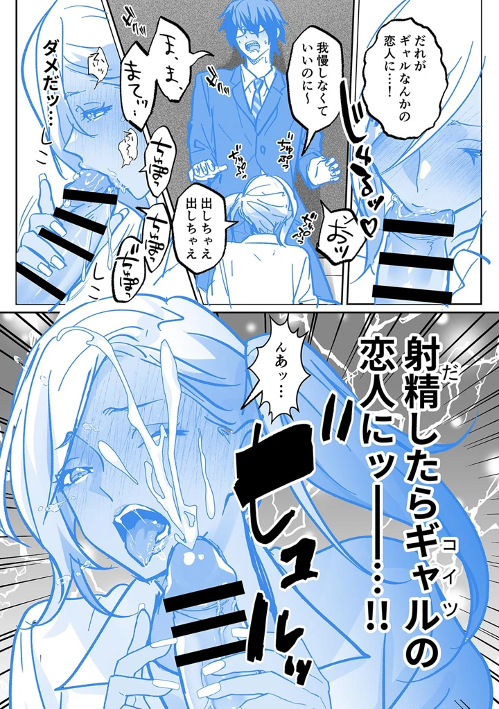 （成年コミック）　［晴雲サイキ］　ブギャルとりにてぃ!～罰ゲームから始まる好き好きセックス～　［DL版］ 245ページ