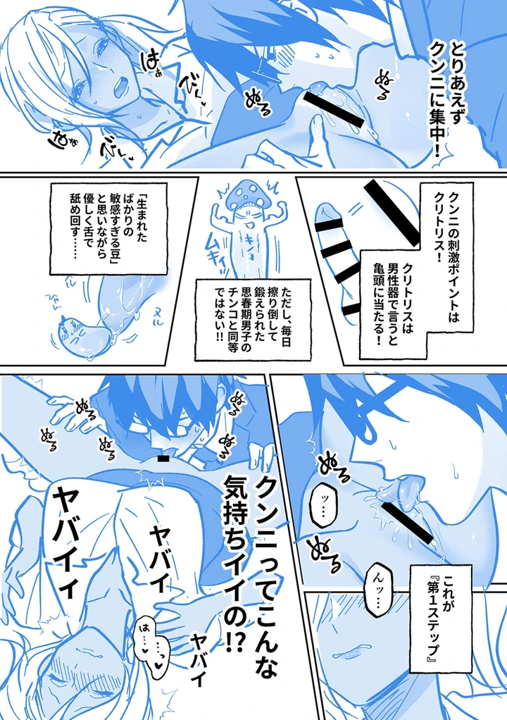 （成年コミック）　［晴雲サイキ］　ブギャルとりにてぃ!～罰ゲームから始まる好き好きセックス～　［DL版］ 249ページ