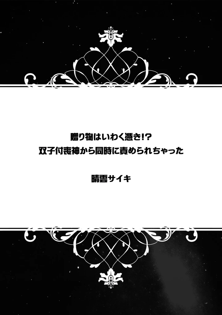 （成年コミック）　［晴雲サイキ］　ブギャルとりにてぃ!～罰ゲームから始まる好き好きセックス～　［DL版］ 257ページ