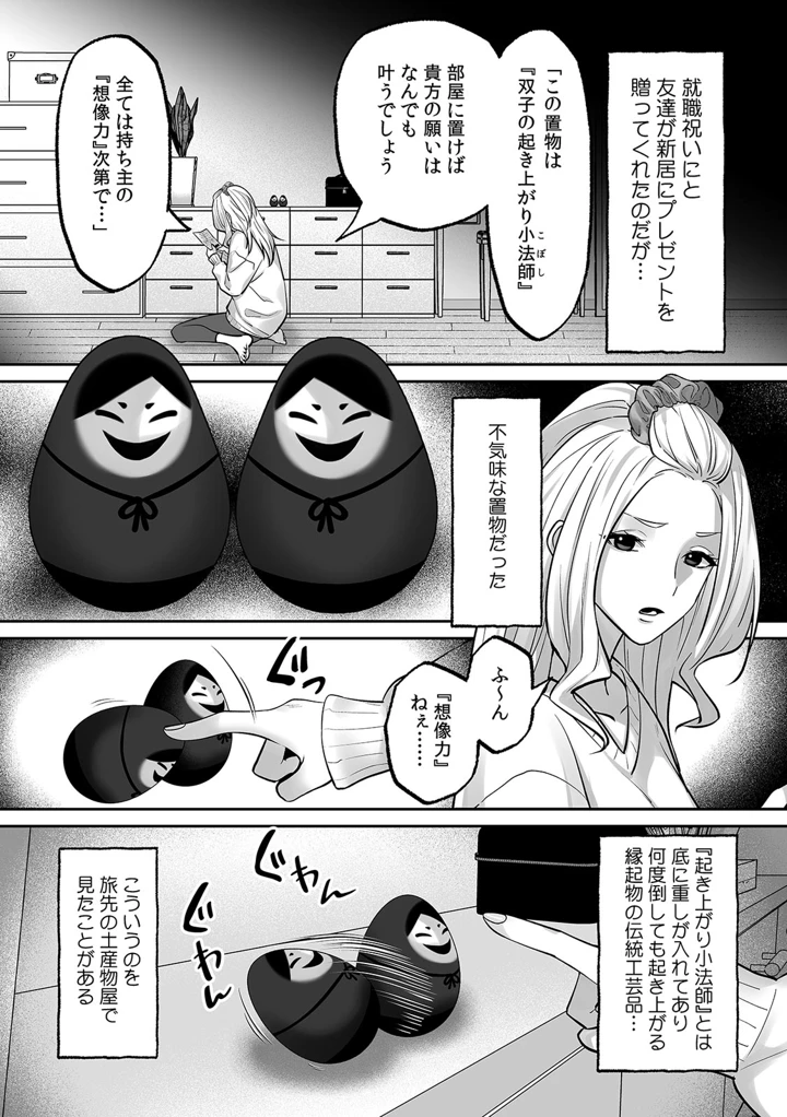 （成年コミック）　［晴雲サイキ］　ブギャルとりにてぃ!～罰ゲームから始まる好き好きセックス～　［DL版］ 258ページ