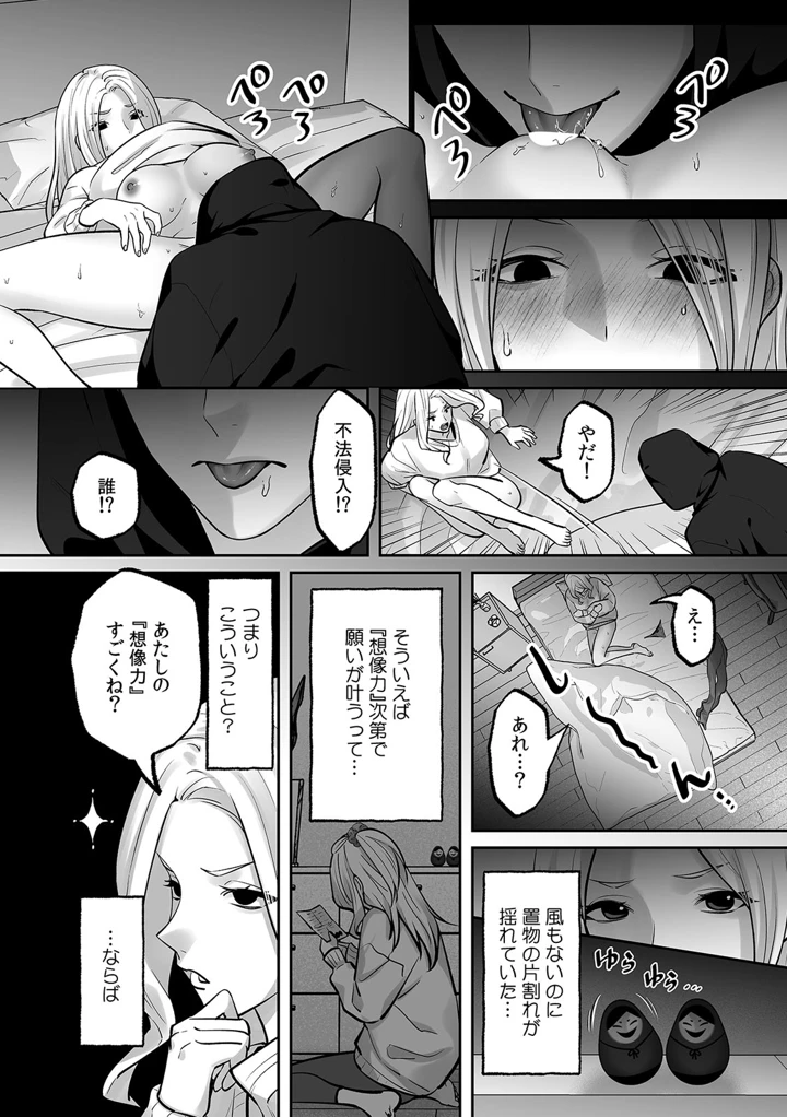 （成年コミック）　［晴雲サイキ］　ブギャルとりにてぃ!～罰ゲームから始まる好き好きセックス～　［DL版］ 260ページ