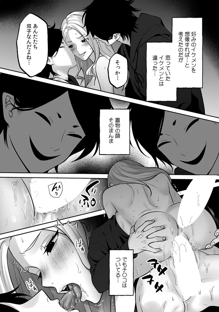 （成年コミック）　［晴雲サイキ］　ブギャルとりにてぃ!～罰ゲームから始まる好き好きセックス～　［DL版］ 261ページ