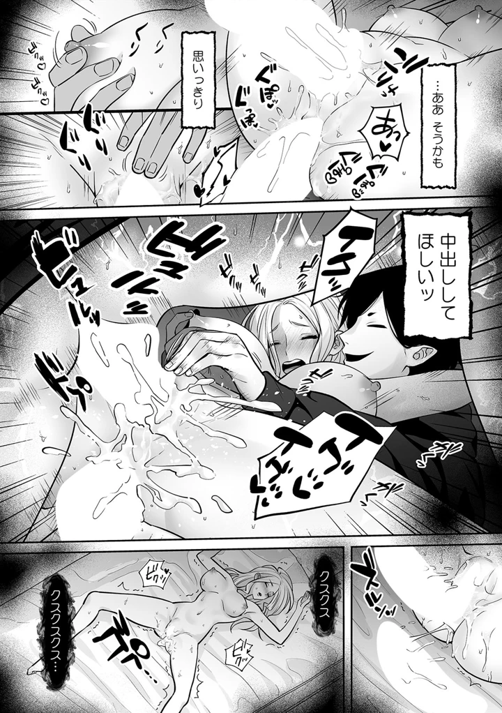 （成年コミック）　［晴雲サイキ］　ブギャルとりにてぃ!～罰ゲームから始まる好き好きセックス～　［DL版］ 264ページ