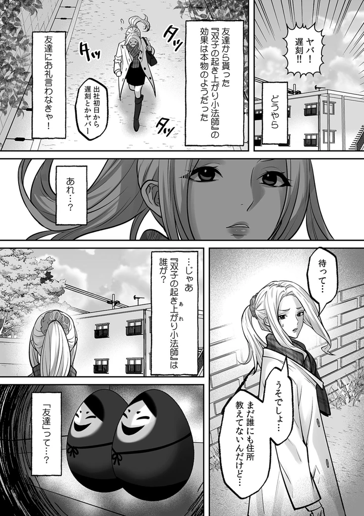 （成年コミック）　［晴雲サイキ］　ブギャルとりにてぃ!～罰ゲームから始まる好き好きセックス～　［DL版］ 265ページ