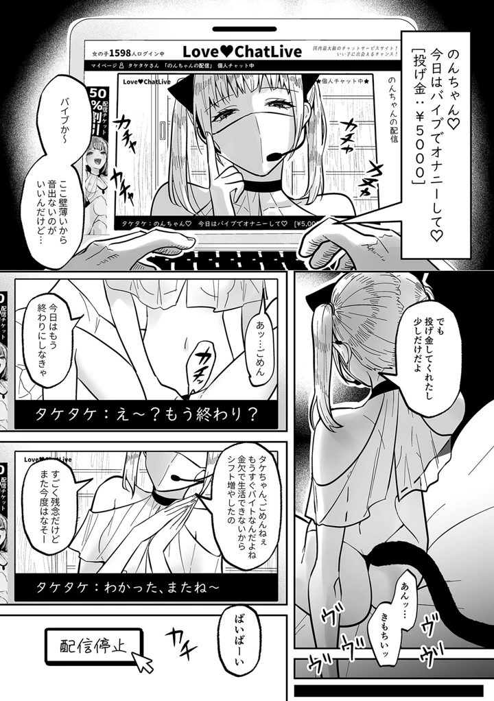 （成年コミック）　［晴雲サイキ］　ブギャルとりにてぃ!～罰ゲームから始まる好き好きセックス～　［DL版］ 267ページ