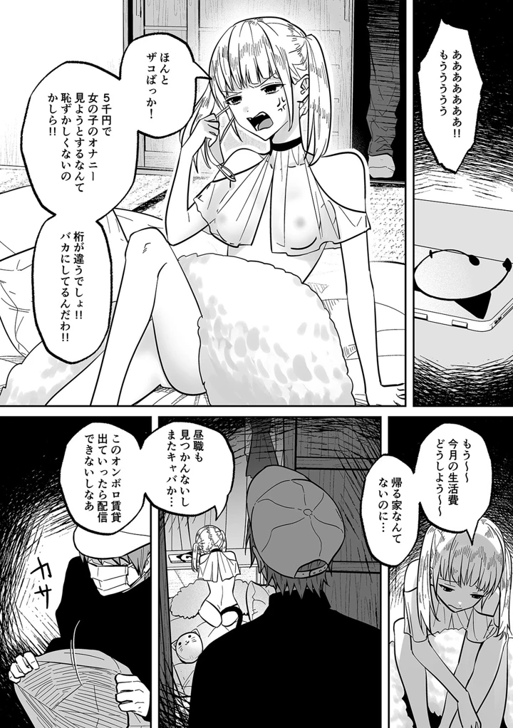 （成年コミック）　［晴雲サイキ］　ブギャルとりにてぃ!～罰ゲームから始まる好き好きセックス～　［DL版］ 268ページ