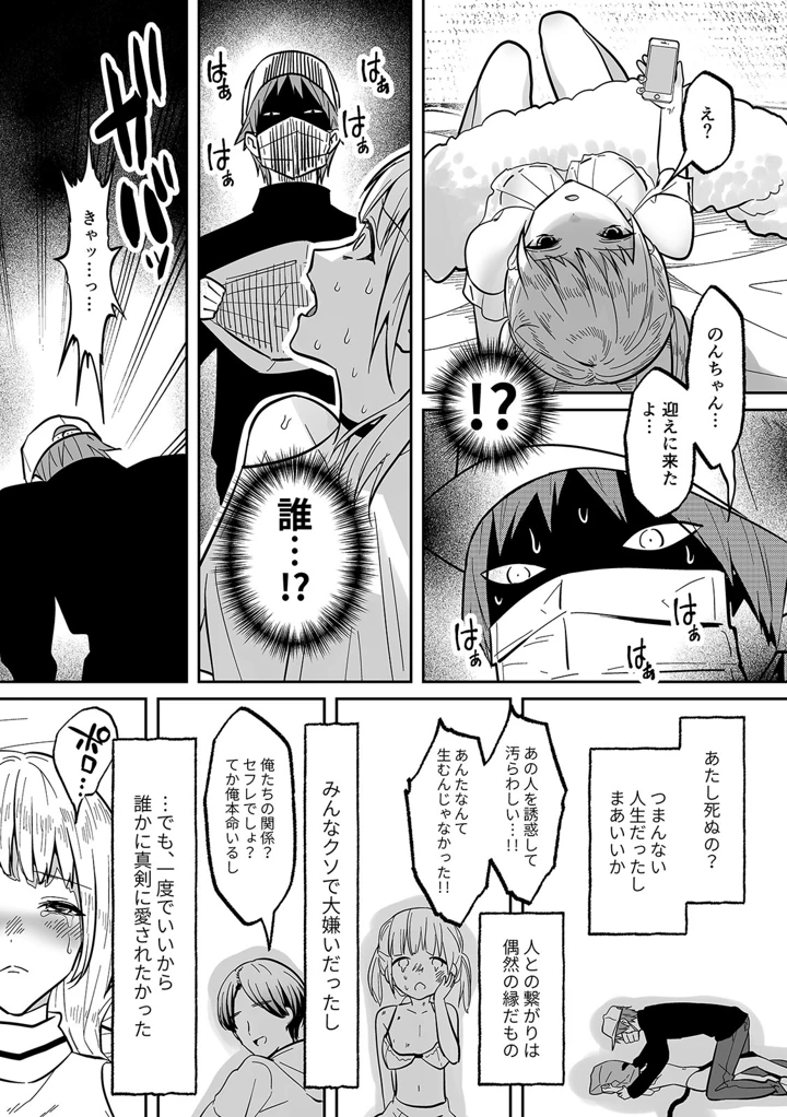 （成年コミック）　［晴雲サイキ］　ブギャルとりにてぃ!～罰ゲームから始まる好き好きセックス～　［DL版］ 269ページ