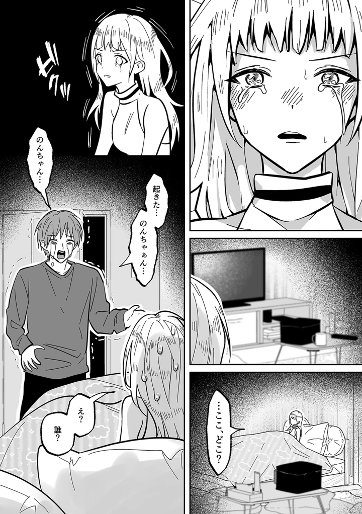 （成年コミック）　［晴雲サイキ］　ブギャルとりにてぃ!～罰ゲームから始まる好き好きセックス～　［DL版］ 270ページ