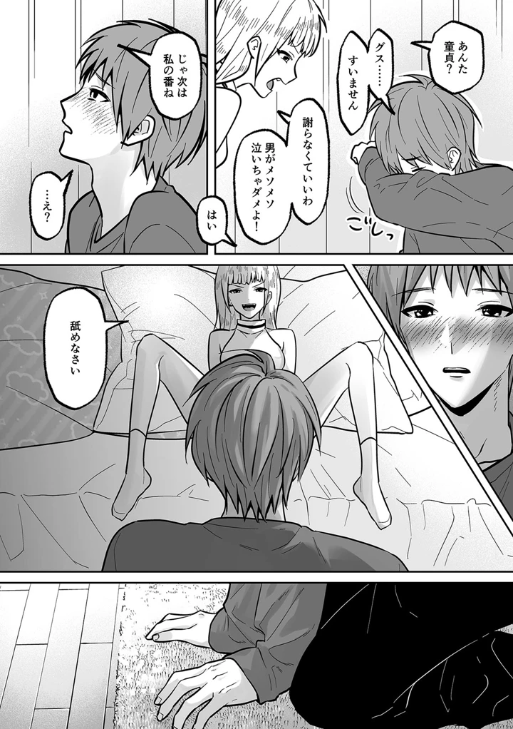 （成年コミック）　［晴雲サイキ］　ブギャルとりにてぃ!～罰ゲームから始まる好き好きセックス～　［DL版］ 275ページ