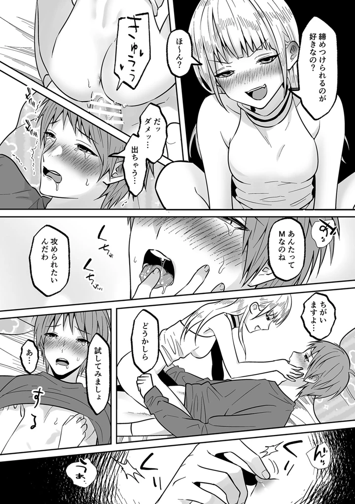 （成年コミック）　［晴雲サイキ］　ブギャルとりにてぃ!～罰ゲームから始まる好き好きセックス～　［DL版］ 280ページ