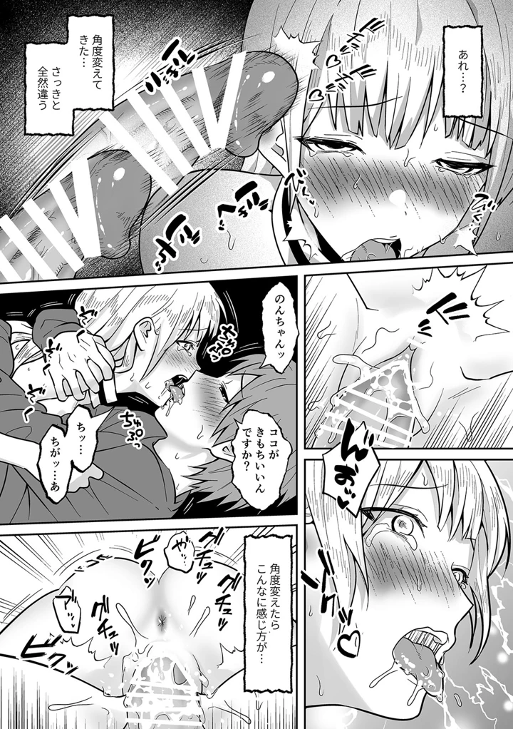 （成年コミック）　［晴雲サイキ］　ブギャルとりにてぃ!～罰ゲームから始まる好き好きセックス～　［DL版］ 287ページ