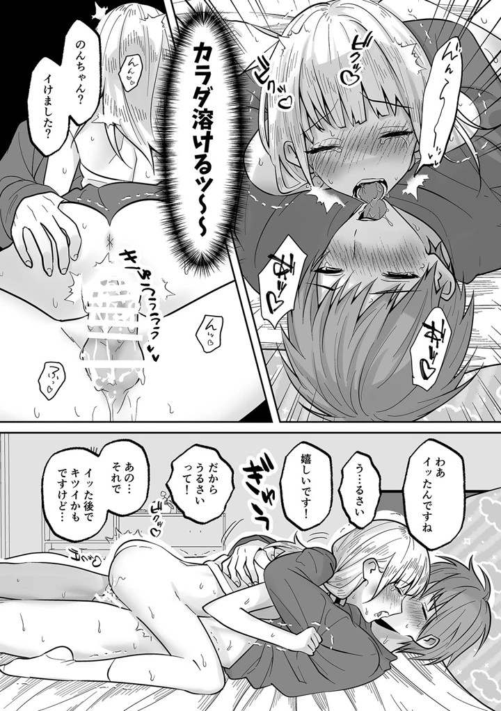 （成年コミック）　［晴雲サイキ］　ブギャルとりにてぃ!～罰ゲームから始まる好き好きセックス～　［DL版］ 289ページ