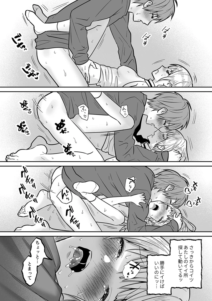 （成年コミック）　［晴雲サイキ］　ブギャルとりにてぃ!～罰ゲームから始まる好き好きセックス～　［DL版］ 292ページ