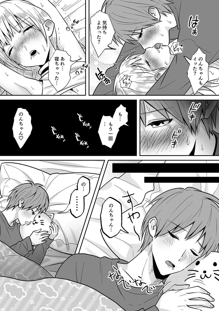 （成年コミック）　［晴雲サイキ］　ブギャルとりにてぃ!～罰ゲームから始まる好き好きセックス～　［DL版］ 298ページ
