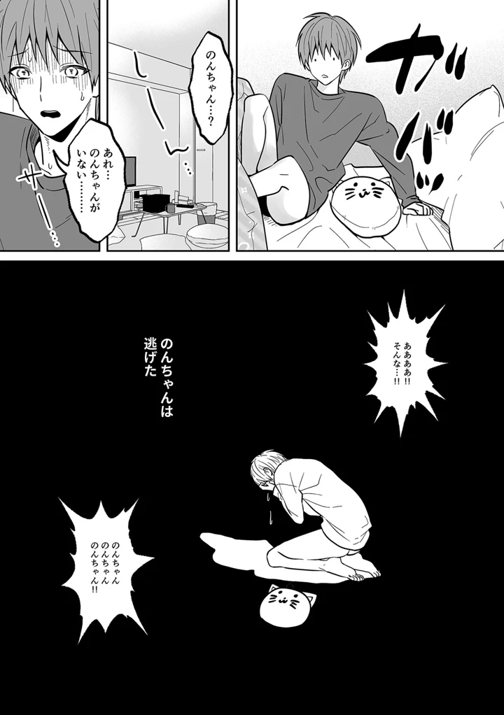（成年コミック）　［晴雲サイキ］　ブギャルとりにてぃ!～罰ゲームから始まる好き好きセックス～　［DL版］ 299ページ