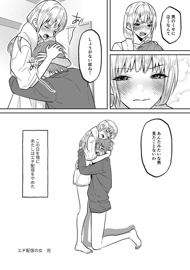 （成年コミック）　［晴雲サイキ］　ブギャルとりにてぃ!～罰ゲームから始まる好き好きセックス～　［DL版］ 301ページ