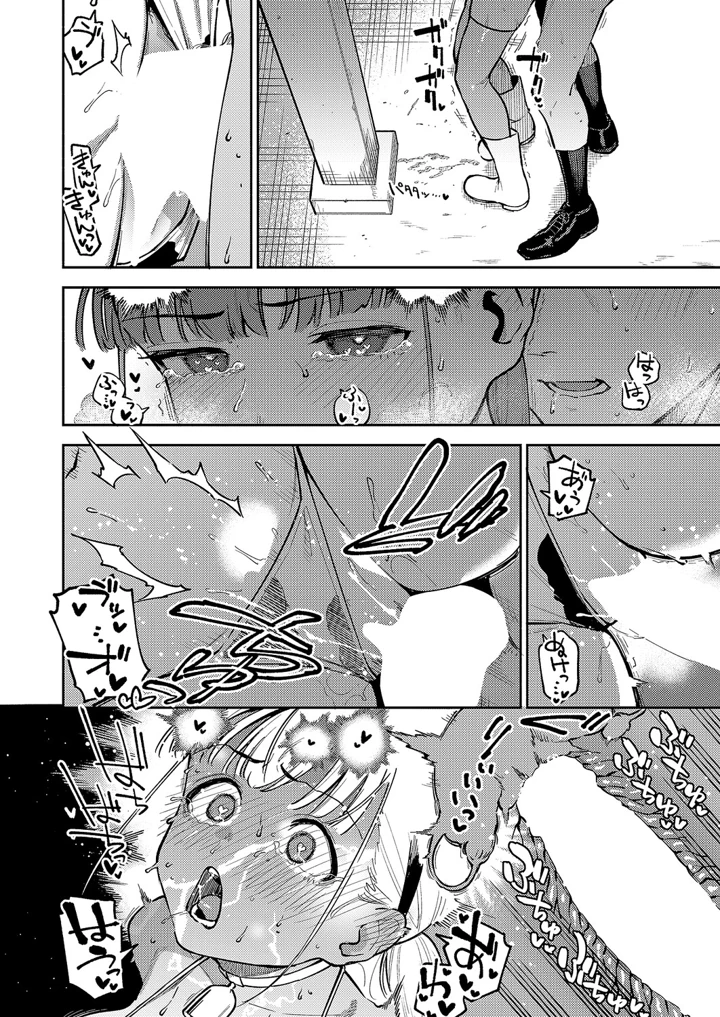 ［ヘリを］　おいしい牛乳の為のすっから 26ページ
