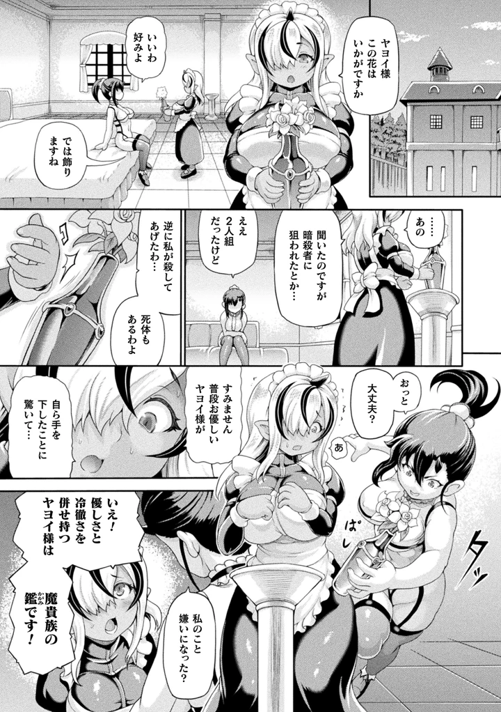 ［しいなかずき］　悪役令嬢に転生できなかったので悪女をこらしめます 5ページ