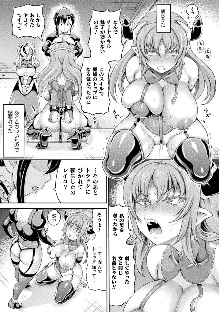 ［しいなかずき］　悪役令嬢に転生できなかったので悪女をこらしめます 23ページ