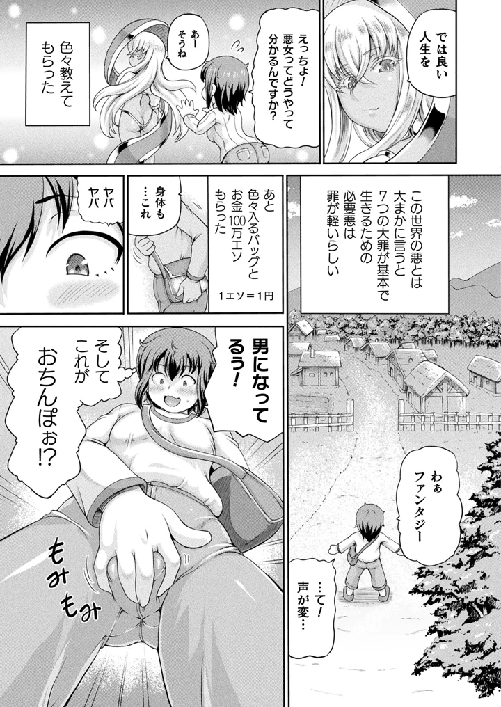 ［しいなかずき］　悪役令嬢に転生できなかったので悪女をこらしめます 27ページ