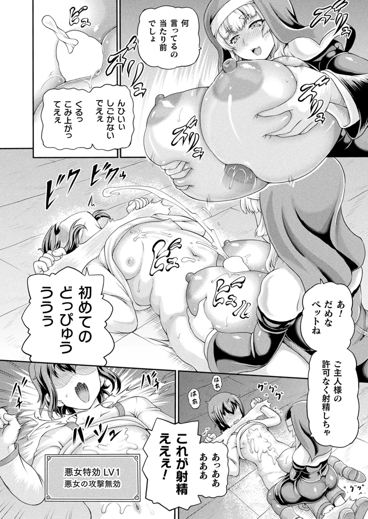 ［しいなかずき］　悪役令嬢に転生できなかったので悪女をこらしめます 34ページ
