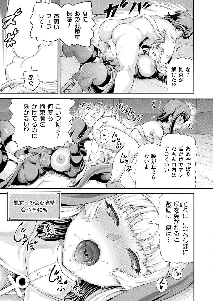 ［しいなかずき］　悪役令嬢に転生できなかったので悪女をこらしめます 35ページ