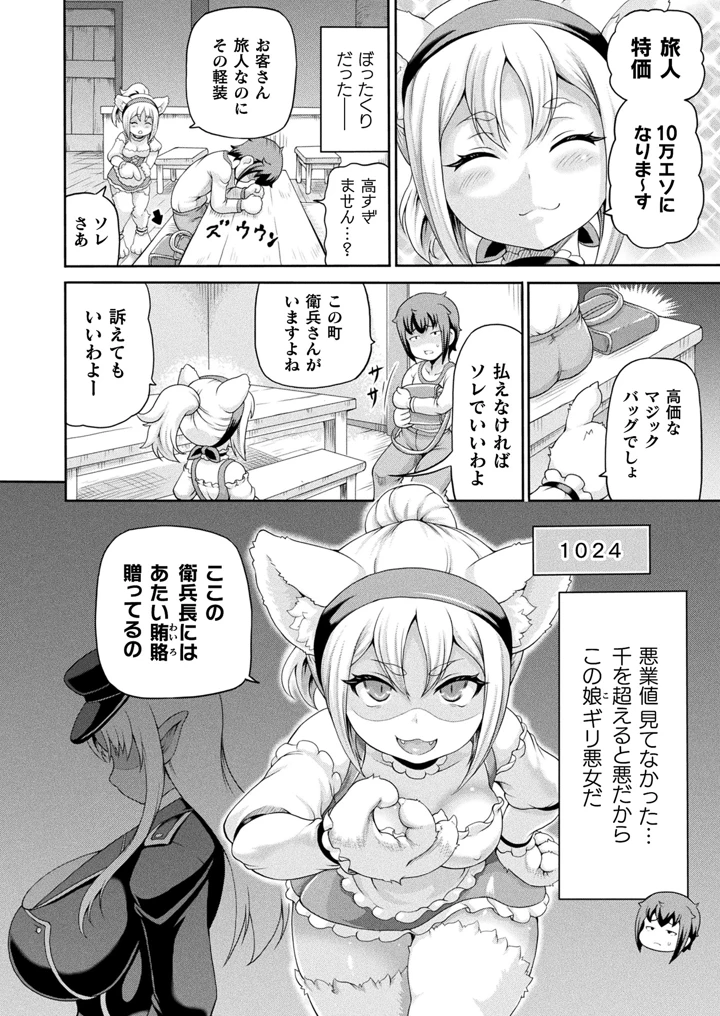 ［しいなかずき］　悪役令嬢に転生できなかったので悪女をこらしめます 50ページ