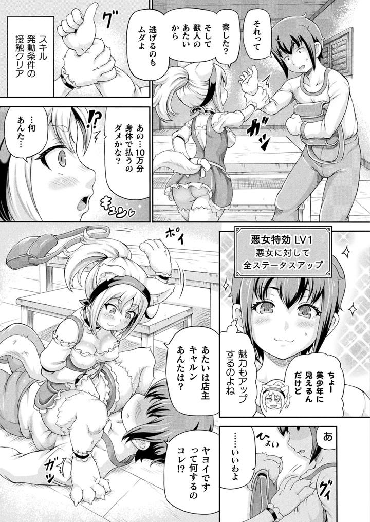 ［しいなかずき］　悪役令嬢に転生できなかったので悪女をこらしめます 51ページ