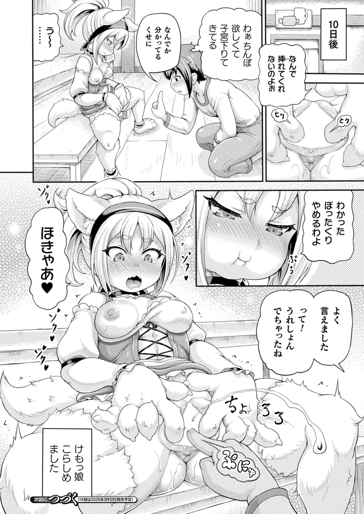 ［しいなかずき］　悪役令嬢に転生できなかったので悪女をこらしめます 64ページ