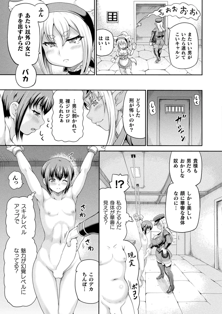 ［しいなかずき］　悪役令嬢に転生できなかったので悪女をこらしめます 67ページ