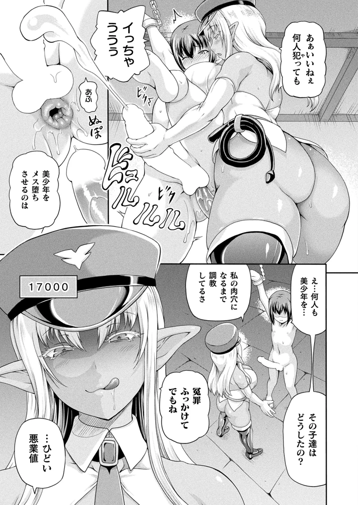 ［しいなかずき］　悪役令嬢に転生できなかったので悪女をこらしめます 71ページ