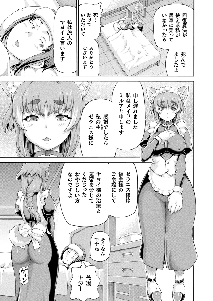 ［しいなかずき］　悪役令嬢に転生できなかったので悪女をこらしめます 91ページ