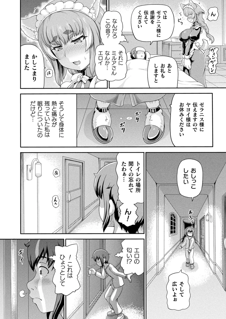 ［しいなかずき］　悪役令嬢に転生できなかったので悪女をこらしめます 92ページ