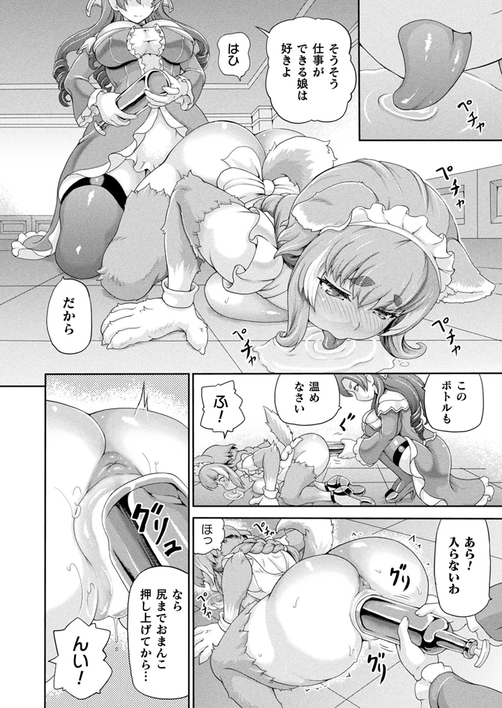 ［しいなかずき］　悪役令嬢に転生できなかったので悪女をこらしめます 98ページ