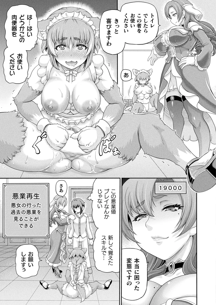 ［しいなかずき］　悪役令嬢に転生できなかったので悪女をこらしめます 107ページ