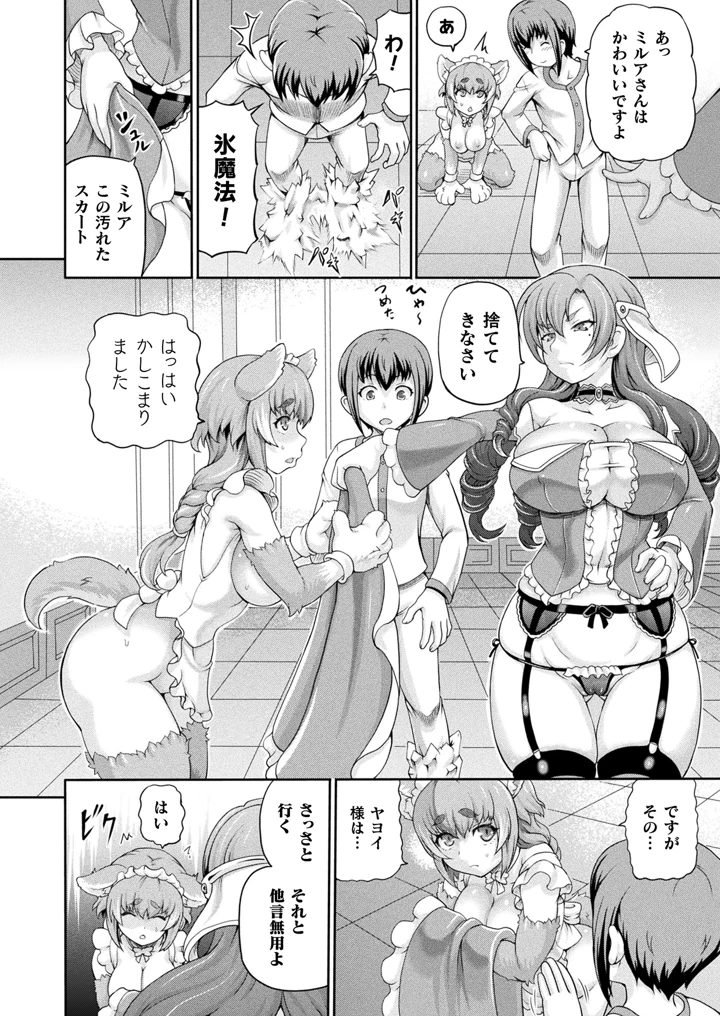 ［しいなかずき］　悪役令嬢に転生できなかったので悪女をこらしめます 110ページ