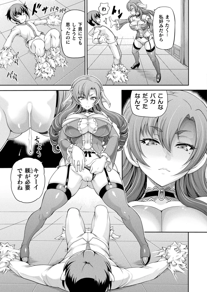［しいなかずき］　悪役令嬢に転生できなかったので悪女をこらしめます 111ページ