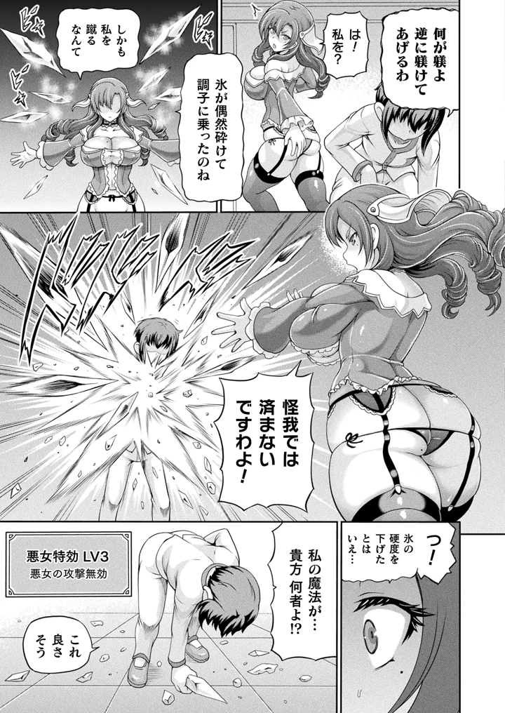 ［しいなかずき］　悪役令嬢に転生できなかったので悪女をこらしめます 113ページ