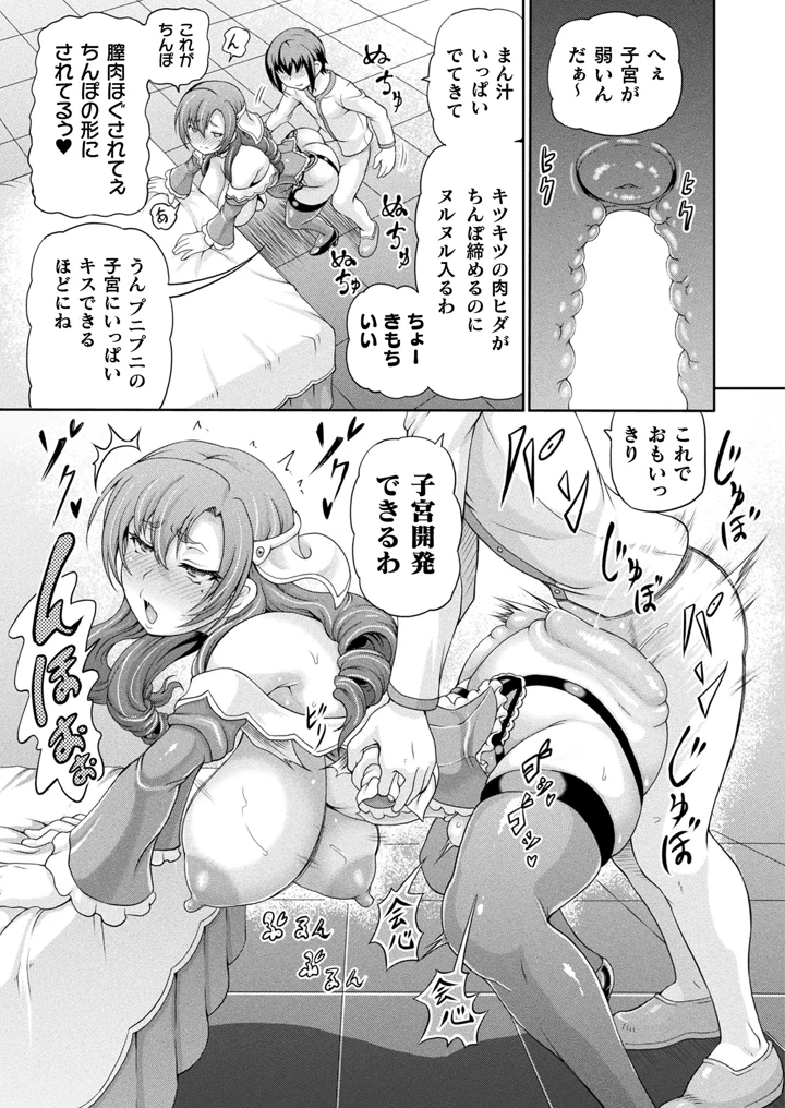 ［しいなかずき］　悪役令嬢に転生できなかったので悪女をこらしめます 119ページ