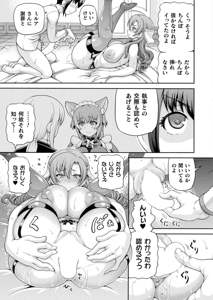 ［しいなかずき］　悪役令嬢に転生できなかったので悪女をこらしめます 125ページ