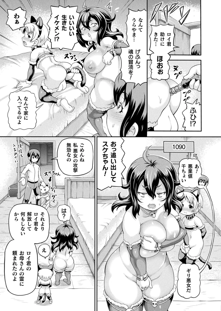 ［しいなかずき］　悪役令嬢に転生できなかったので悪女をこらしめます 147ページ