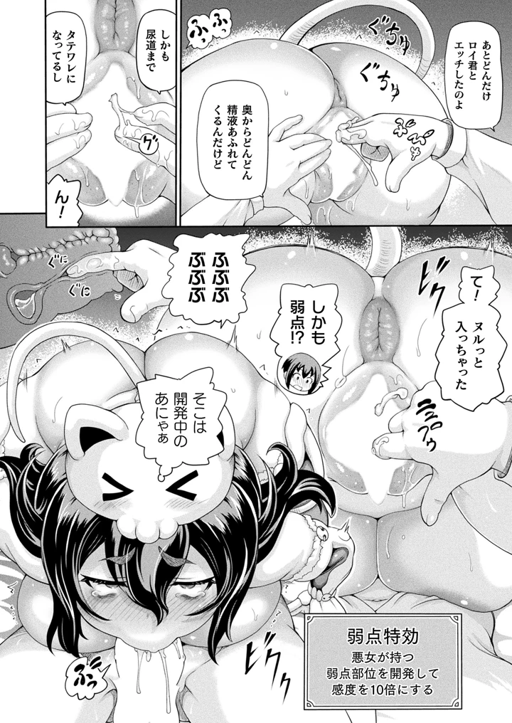 ［しいなかずき］　悪役令嬢に転生できなかったので悪女をこらしめます 152ページ