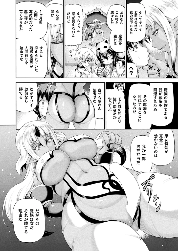 ［しいなかずき］　悪役令嬢に転生できなかったので悪女をこらしめます 166ページ