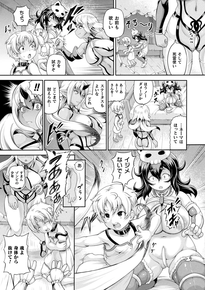 ［しいなかずき］　悪役令嬢に転生できなかったので悪女をこらしめます 167ページ