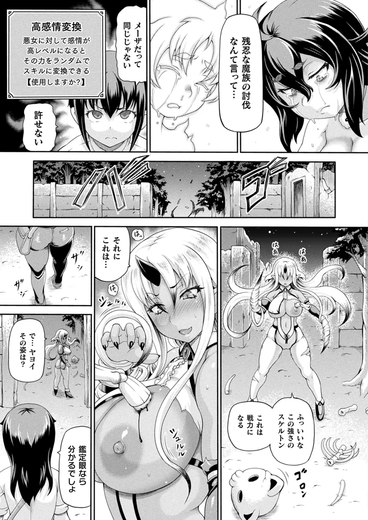 ［しいなかずき］　悪役令嬢に転生できなかったので悪女をこらしめます 169ページ
