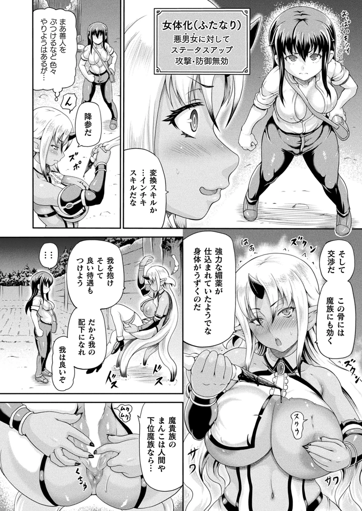 ［しいなかずき］　悪役令嬢に転生できなかったので悪女をこらしめます 170ページ