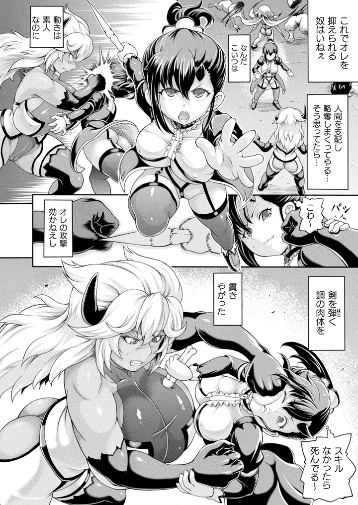 ［しいなかずき］　悪役令嬢に転生できなかったので悪女をこらしめます 188ページ