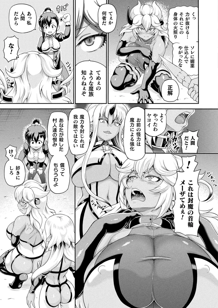 ［しいなかずき］　悪役令嬢に転生できなかったので悪女をこらしめます 189ページ