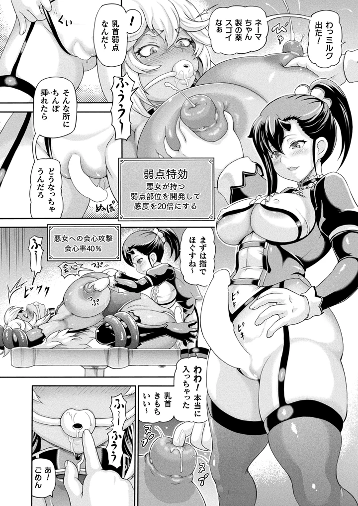 ［しいなかずき］　悪役令嬢に転生できなかったので悪女をこらしめます 194ページ