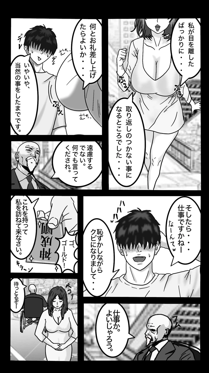 （同人誌）　［sports-E.L.O　lab　（Appro）］　転職したスポーツジムは女性専用。男は僕ひとり。#1　（オリジナル） 4ページ